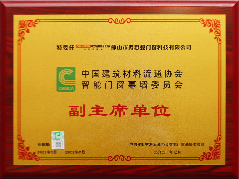 热烈祝贺304最新网站荣膺《中国建筑材料流通协会》双项荣誉